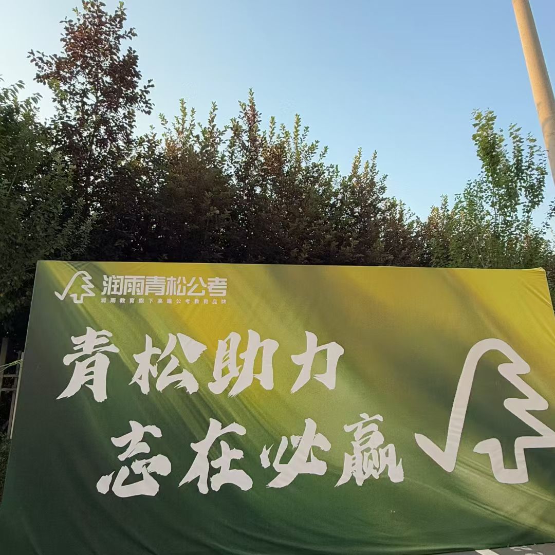 双鸭山事业单位